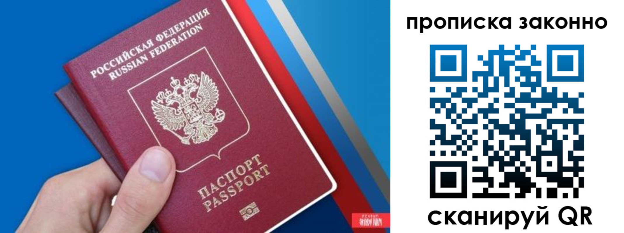 пропишу в квартире в Боброве
