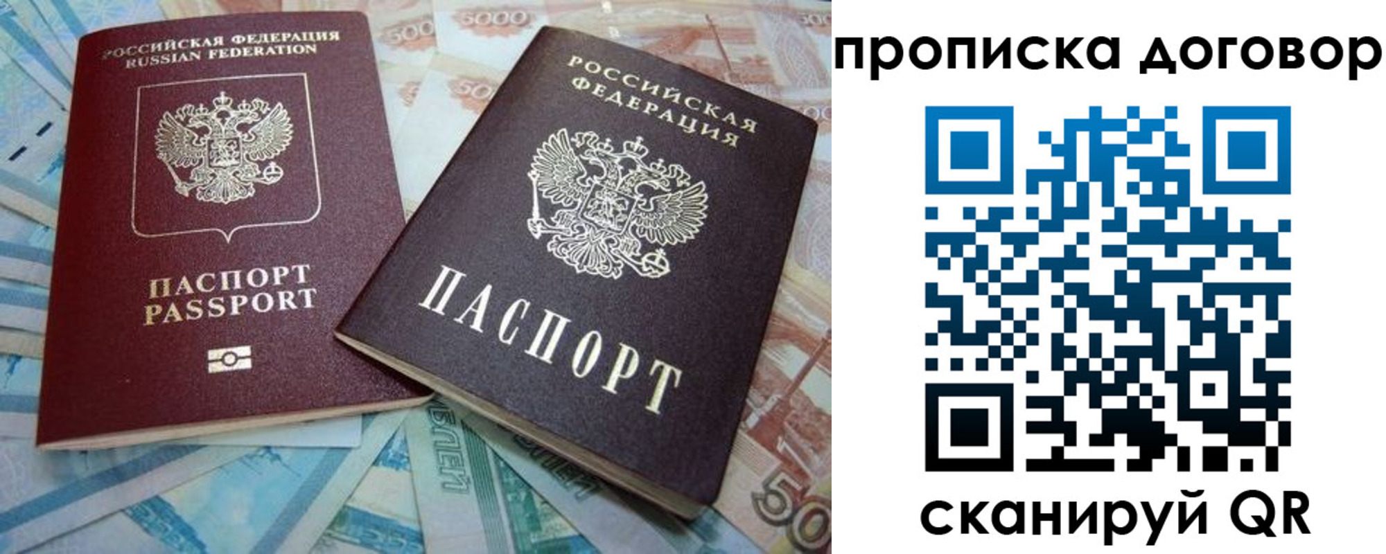 пропишу в квартире в Боброве