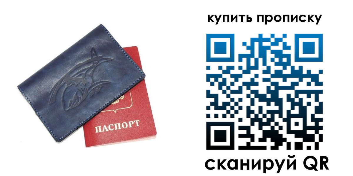 временная регистрация адрес в Боброве