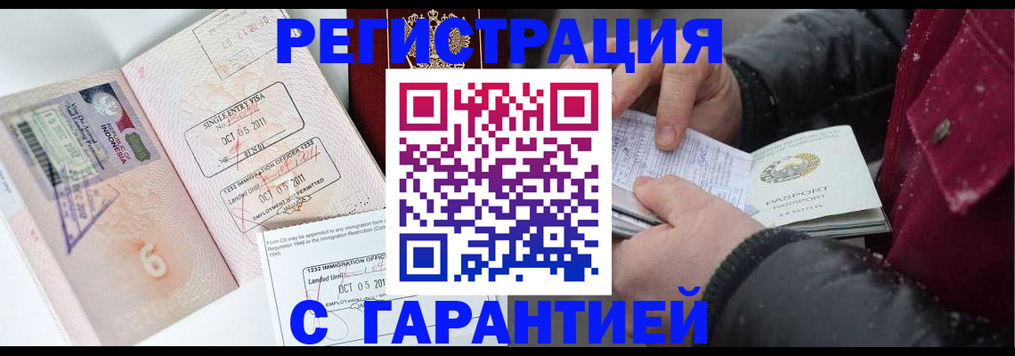 где прописаться в Боброве