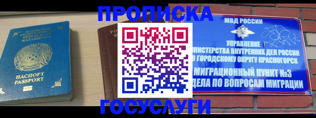 временная регистрация адрес в Боброве