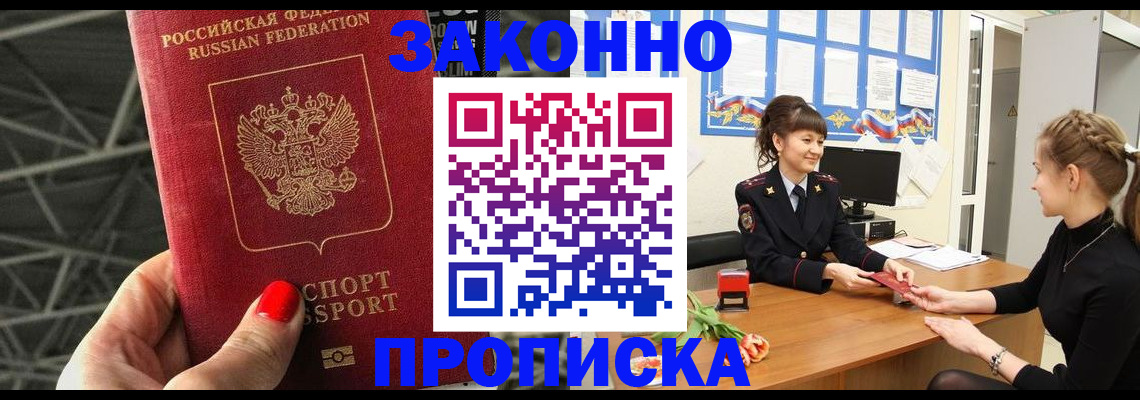 временная регистрация поиск в Боброве