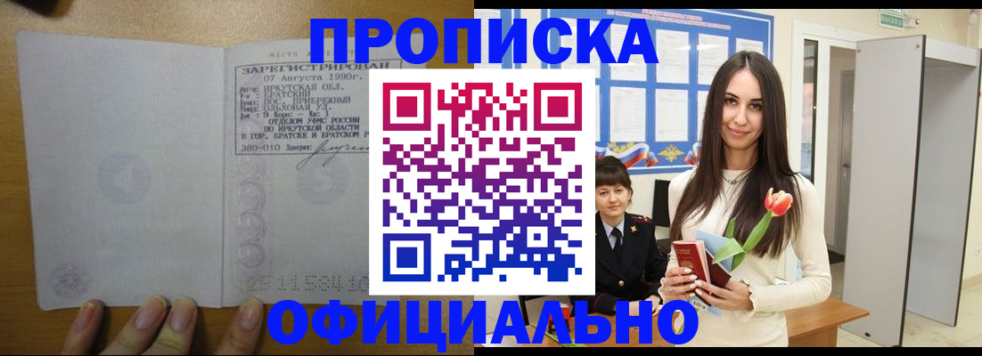 прописка поиск в Боброве