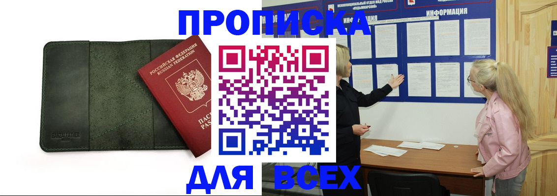 временная регистрация гарантия в Боброве