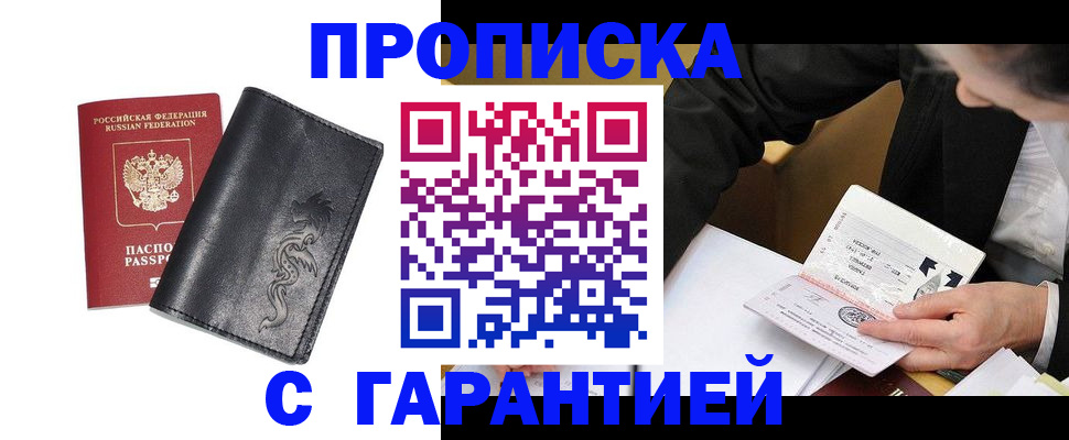 найти адрес прописки в Боброве