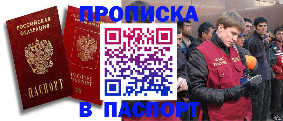 временная регистрация гарантия в Боброве